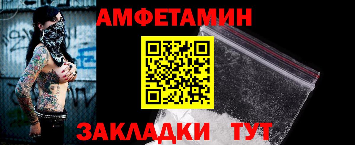 Амфетамин Розовый  АМФЕТАМИН  Армавир  Вход с VPN 