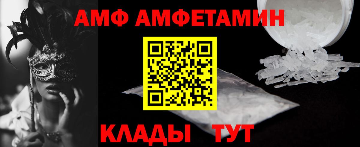 Амфетамин 98% Армавир