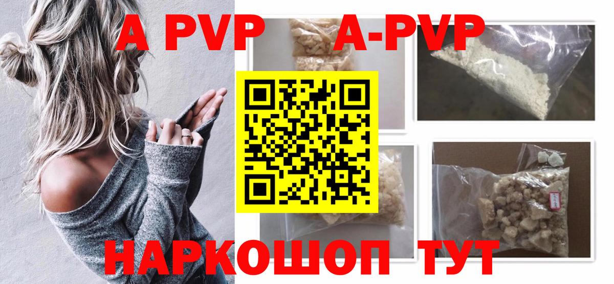 Alfa_PVP VHQ Армавир