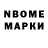 Марки NBOMe 1,8мг Aurica Calughin