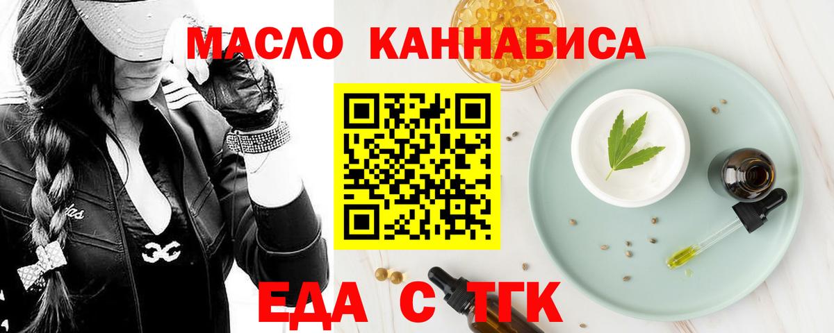 Армавир  Печенье с ТГК конопля  Вход с VPN 