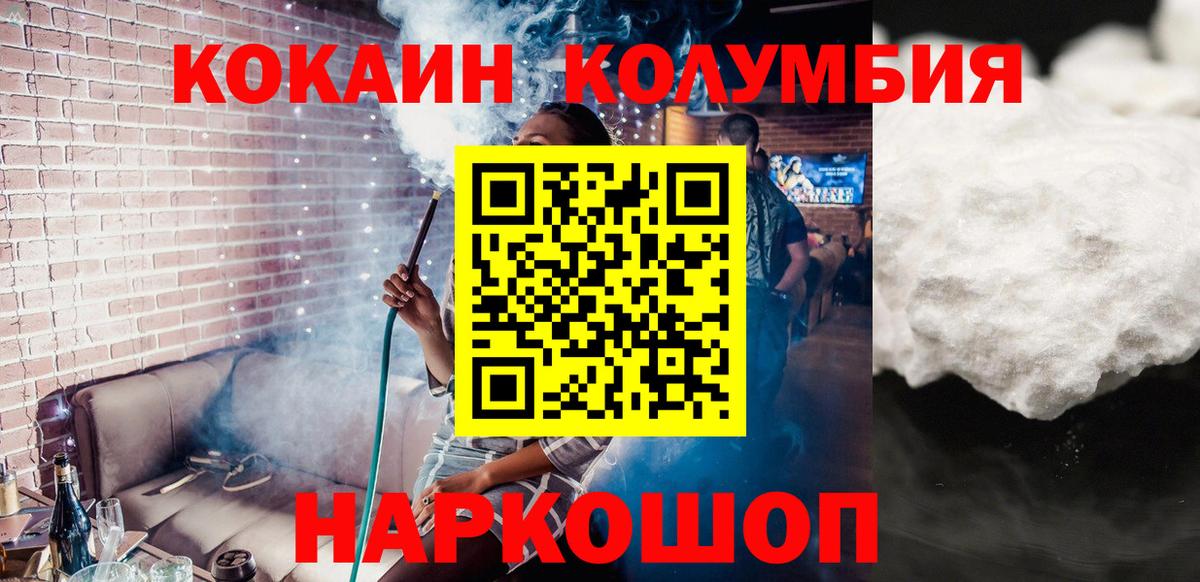 КОКАИН Боливия  Вход с VPN  купить   Армавир  КОКАИН Columbia 