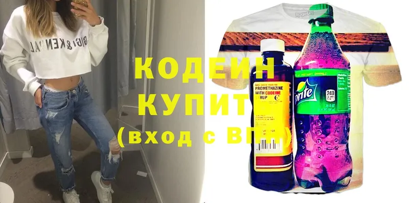 Codein Purple Drank  OMG ссылка  Армавир 