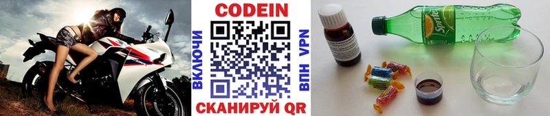 Кодеиновый сироп Lean напиток Lean (лин) KRAKEN маркетплейс Армавир