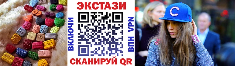 Экстази таблы  купить закладку  Армавир 