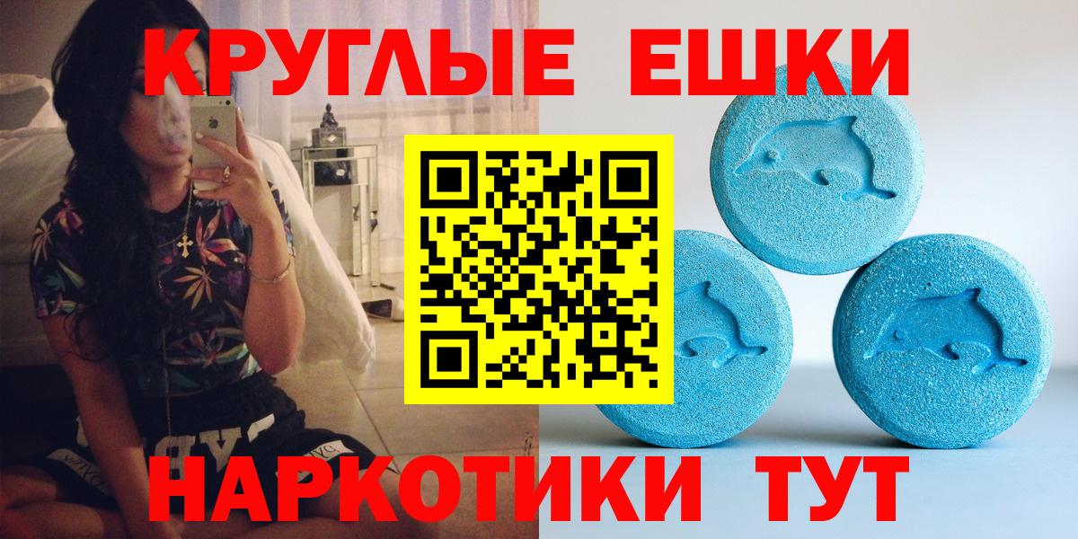 ЭКСТАЗИ mix  Экстази  сайты даркнета клад  Вход с VPN  Экстази Punisher  Армавир 