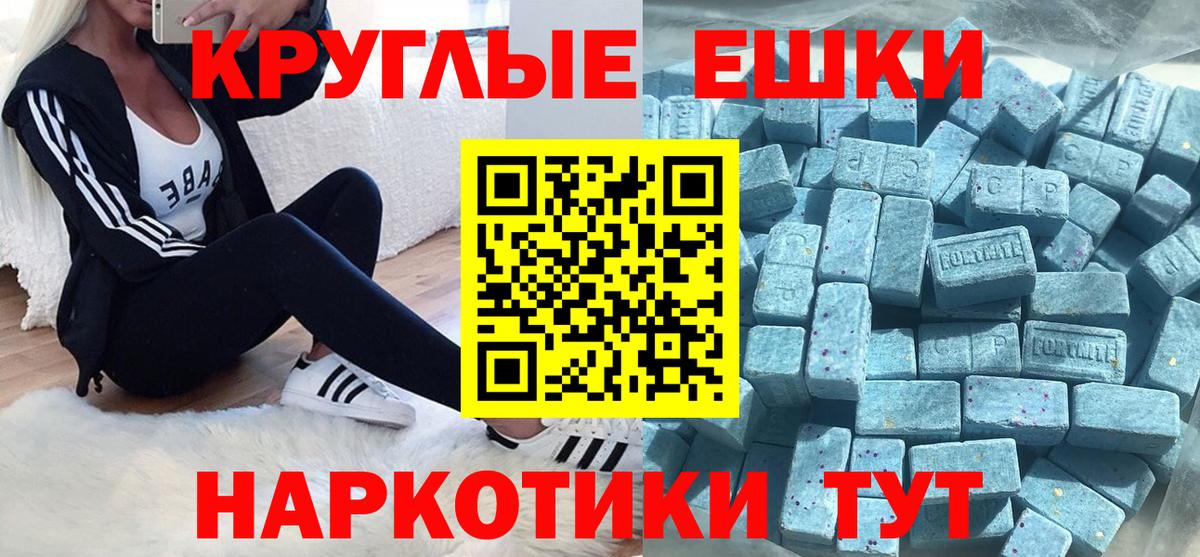 mega сайт  Ecstasy 99%  Армавир  Экстази круглые  Ecstasy 