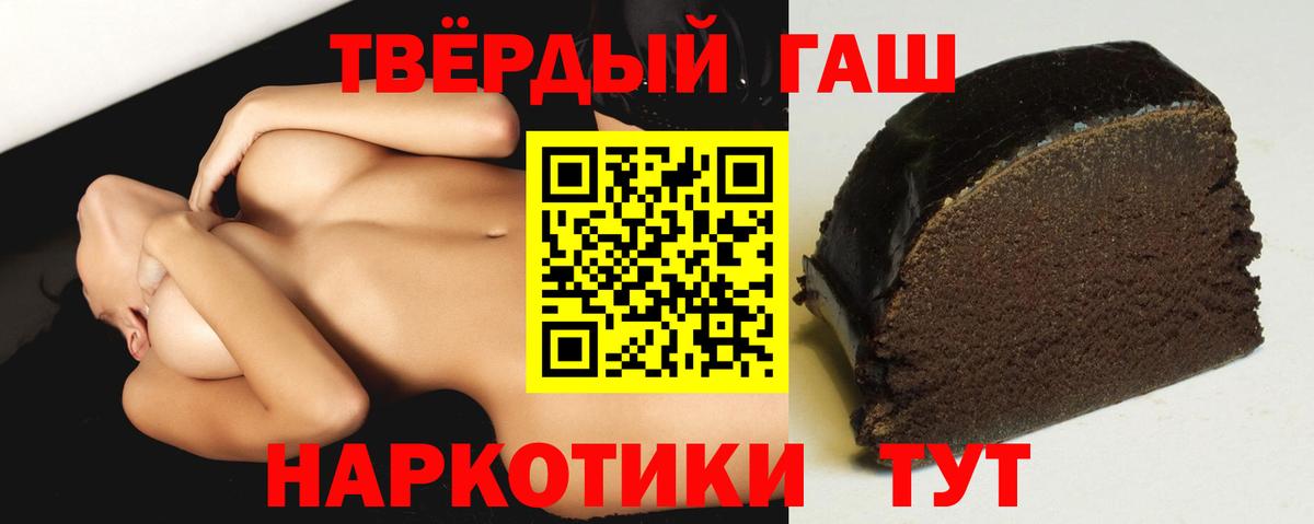 Гашиш VHQ  Вход с VPN  Гашиш гарик  ГАШ  Армавир 
