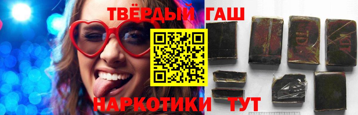 Гашиш хэш  Гашиш  ГАШ hashish  Армавир 