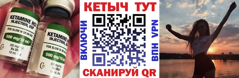 Кетамин ketamine  Армавир 