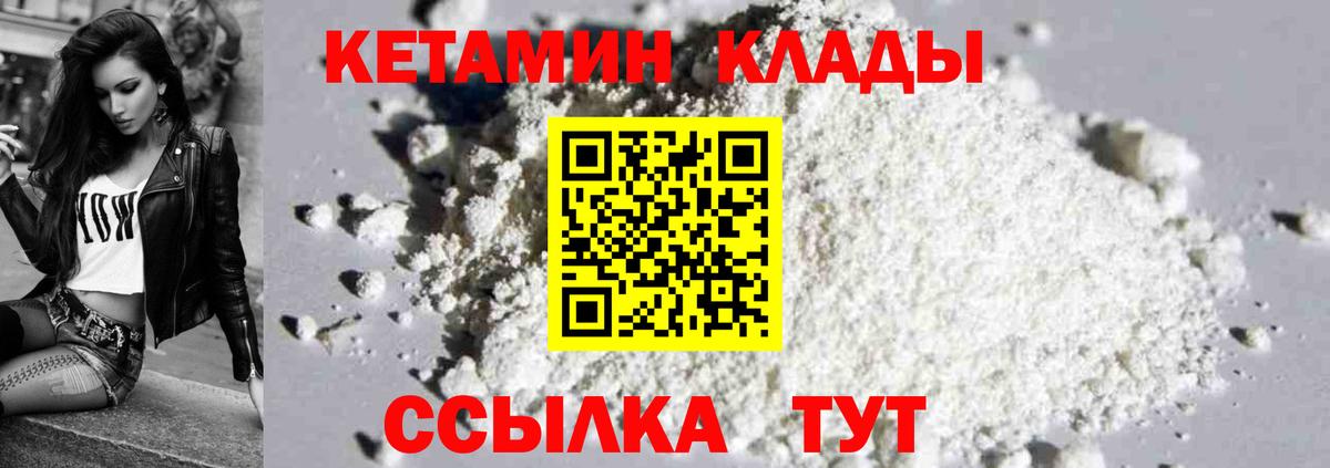 КЕТАМИН ketamine  КЕТАМИН ketamine  Армавир  сайты даркнета формула  Вход с VPN 