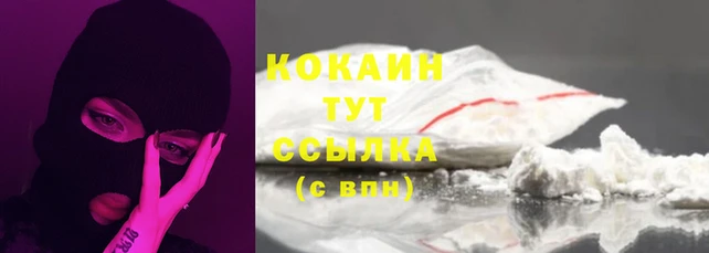 кокаин VHQ Белая Холуница