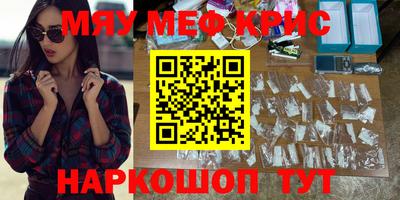 крисы Бийск