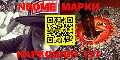 марки nbome Дубна