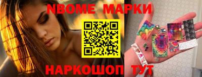 марки nbome Дубна