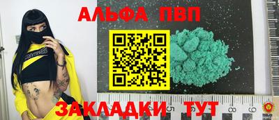 крисы Бийск