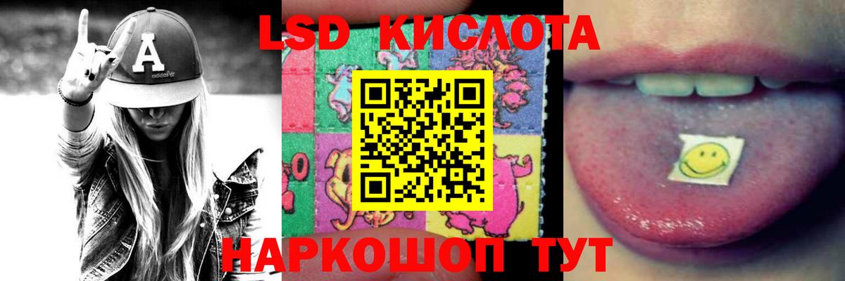 Лсд 25 экстази кислота  LSD-25 экстази  Лсд 25 экстази ecstasy  Армавир 