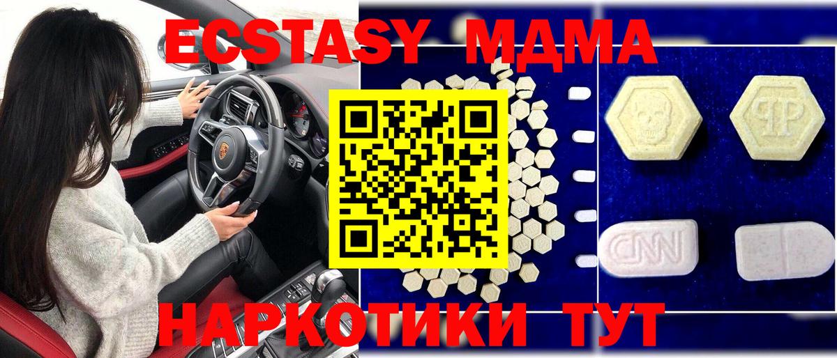 MDMA молли  Армавир  MDMA Molly 