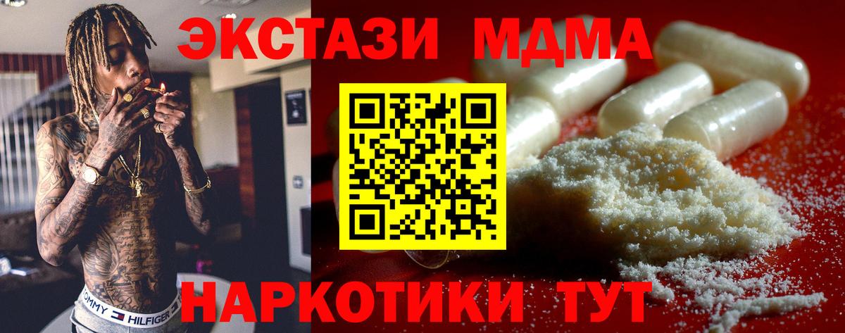МДМА молли Армавир