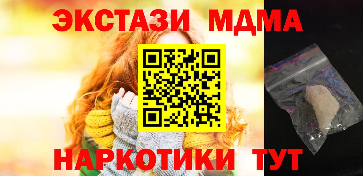 MDMA  Вход с VPN  Армавир  МДМА кристаллы 