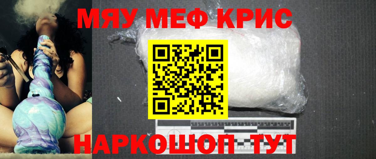 Армавир  Мефедрон  МЕФ  МЯУ-МЯУ VHQ  Вход с VPN 