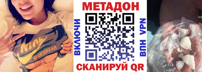 МЕТАДОН methadone Армавир