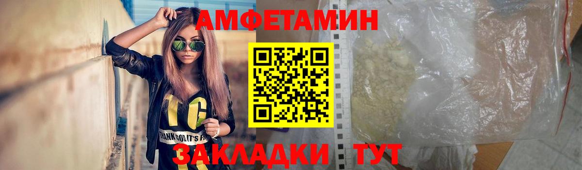Метамфетамин витя  Вход с VPN  Армавир 