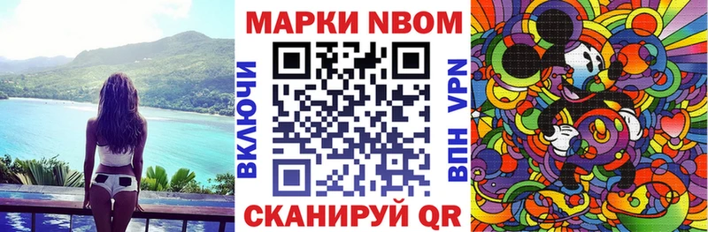 купить наркотики цена  Армавир  Марки N-bome 1,8мг 