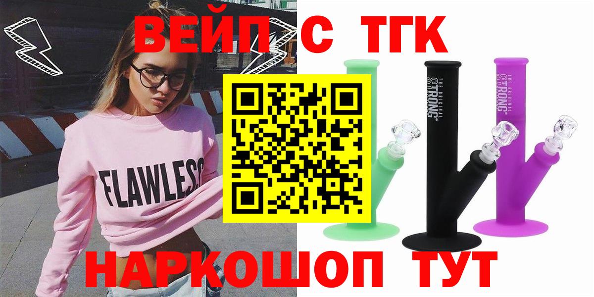 ТГК Wax  Вход с VPN  Армавир  Дистиллят ТГК концентрат 