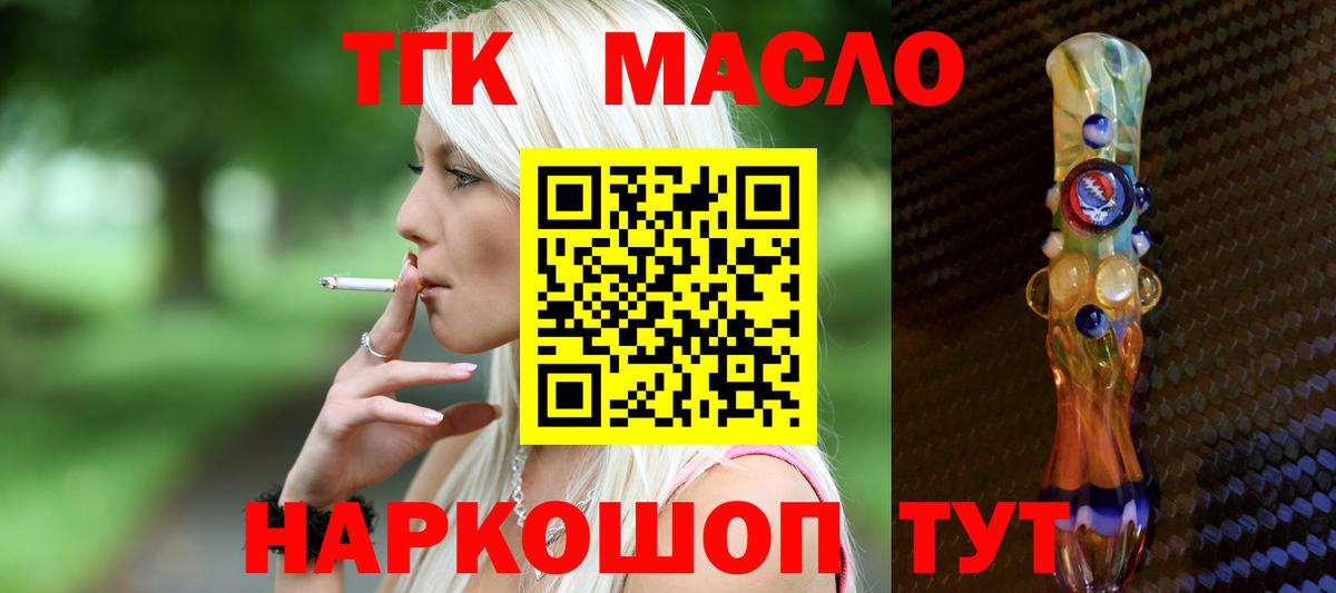 Дистиллят ТГК вейп Армавир
